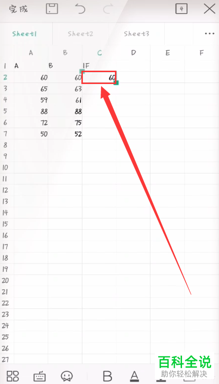 电脑WPS怎么在表格中输入IF函数