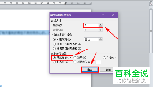 电脑Word文档如何做到“隔行删除”