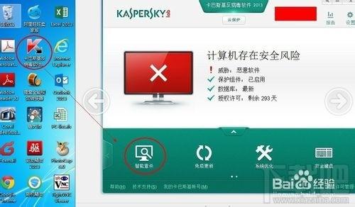 电脑文件过多卡巴斯基设置扫描后自动关机的方法