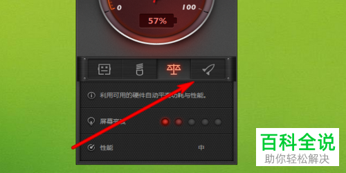 电脑玩游戏越来越卡如何提高游戏性能