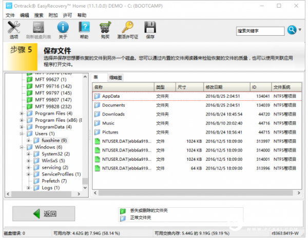 电脑文件删除怎么办