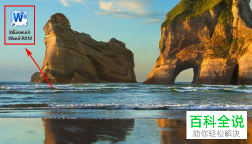 电脑Word文档如何做到“隔行删除”