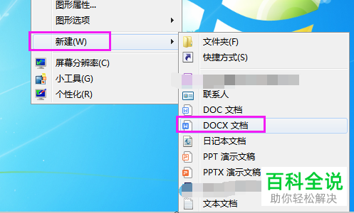 电脑WPS软件空白页怎么新建和删除