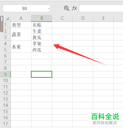 电脑wps表格如中相同内容单元格如何进行批量合并