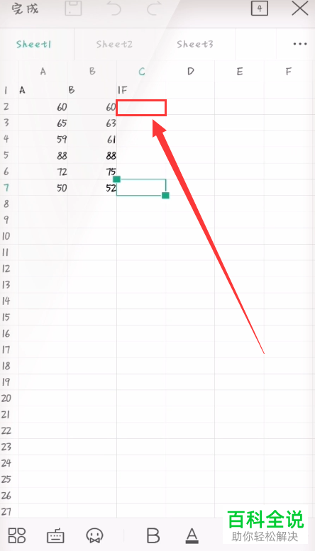 电脑WPS怎么在表格中输入IF函数