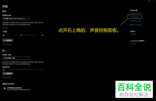 电脑win10系统怎么开启自带录音器“立体声混音”功能