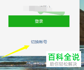 电脑微信如何检查更新