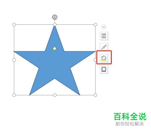 电脑word软件中红色的五角星怎么插入文档