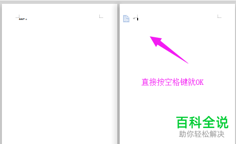 电脑WPS软件空白页怎么新建和删除