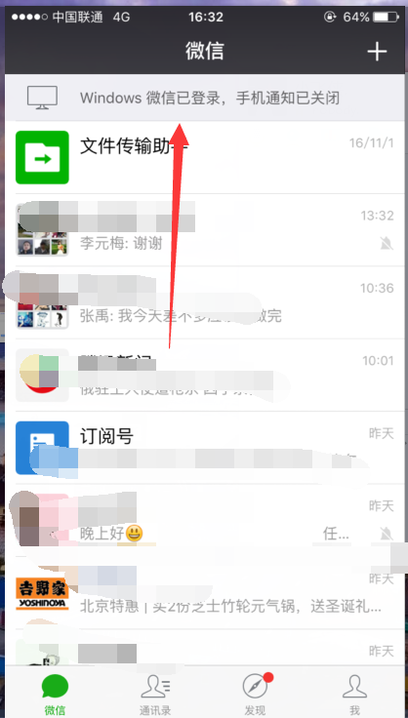 电脑微信和手机微信可以同步吗
