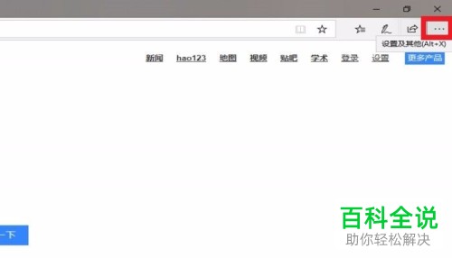 电脑Win10系统中怎么打开Edge浏览器的无痕浏览模式