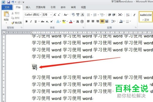 电脑word文档中某个不认识字的读音怎么查看