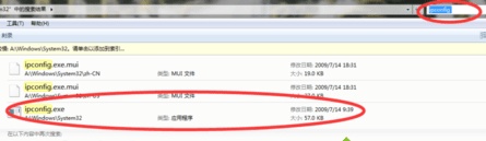 电脑无法使用ipconfig命令怎么办