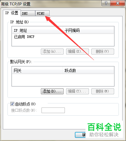 电脑网络邻居中其他用户的计算机显示不全怎么办