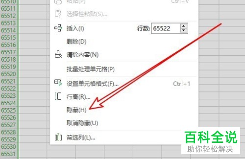 电脑WPS表格没有数据的空白单元格如何隐藏