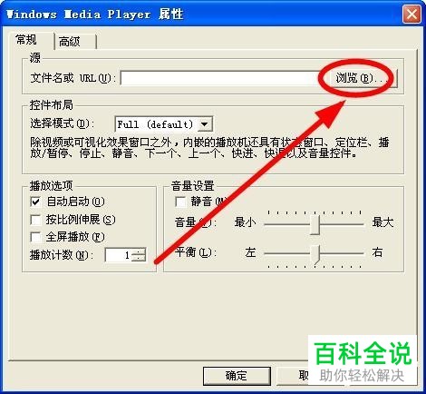 电脑word软件中本地视频怎么插入
