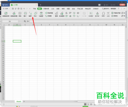 电脑WPS2019屏幕截图功能怎么使用