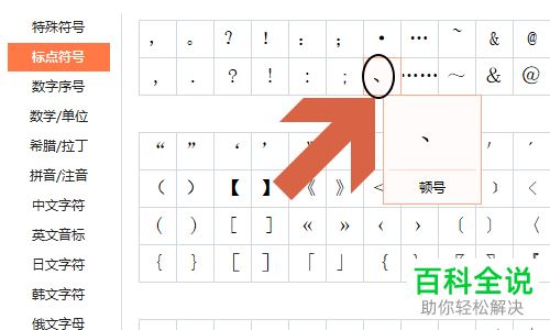 电脑Word软件中将文字转换成表格怎么操作