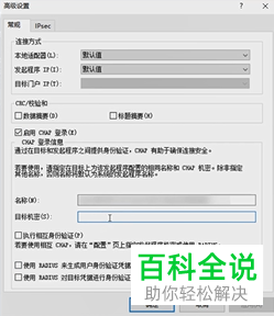 电脑Win10系统的iscsi target(共享存储）如何进行连接