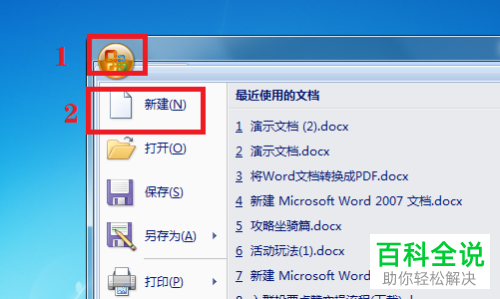 电脑WORD怎么将字帖页面设置为田字格模式