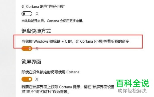 电脑win10系统中的搜索程序如何打开并使用