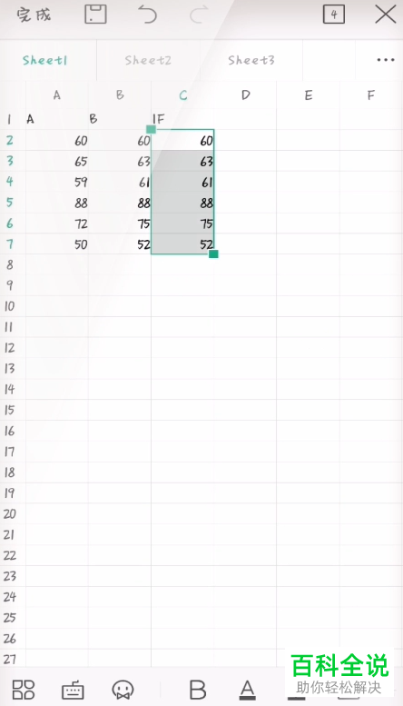 电脑WPS怎么在表格中输入IF函数