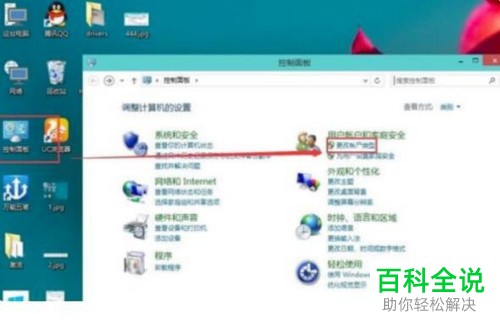 电脑win10系统怎么删除管理员账户