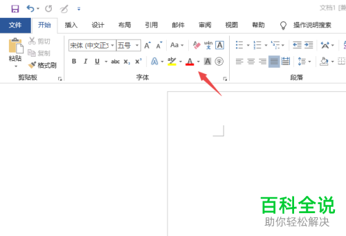 电脑Word中顶部的工具栏怎么设置为隐藏