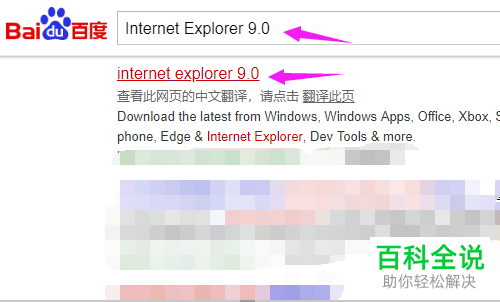 电脑win10系统如何使用降级的IE浏览器