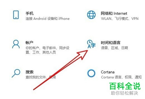 电脑win10系统如何对切换输入法的快捷键进行修改