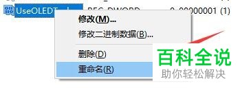 电脑Windows10系统怎么设置任务栏为高透明效果