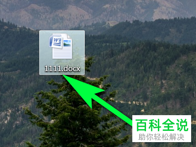 电脑word文档“提示更新样式”功能在哪打开