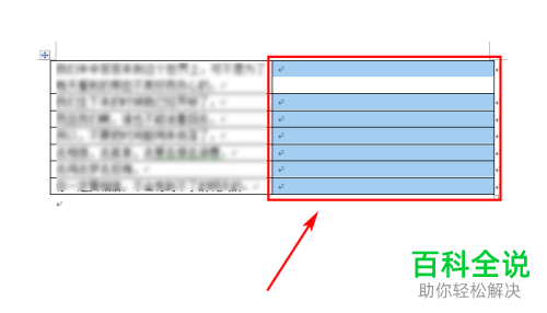 电脑Word文档如何做到“隔行删除”