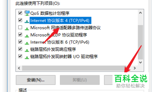 电脑wifi连接之后显示黄色感叹号如何处理