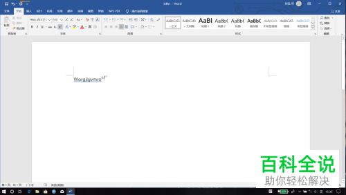 电脑word文档界面右侧有一处空白怎么解决
