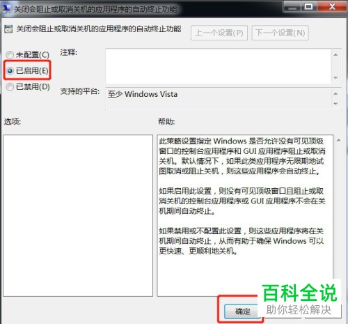 电脑无法正常关机怎么办