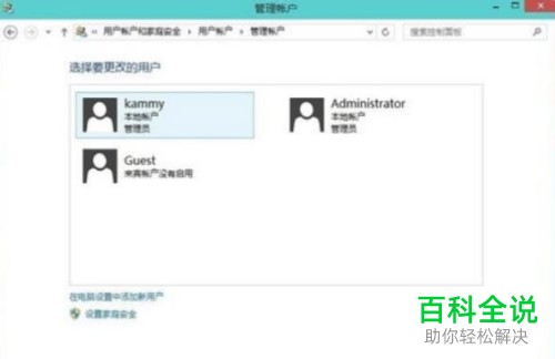 电脑win10系统怎么删除管理员账户