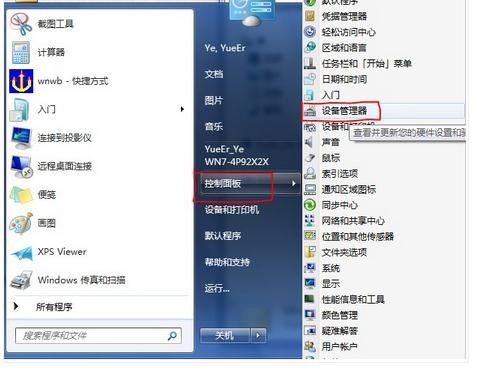 电脑无网络访问权限怎么办