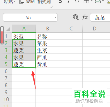 电脑wps表格如中相同内容单元格如何进行批量合并