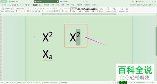 电脑wps文字软件内怎么设置上标和下标