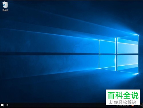 电脑win10系统的桌面上怎么显示“此电脑”图标
