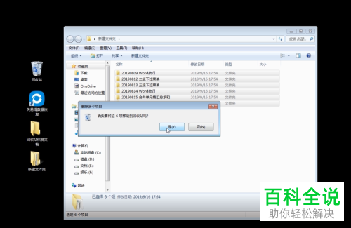 电脑误清除了回收站中文件该怎么恢复