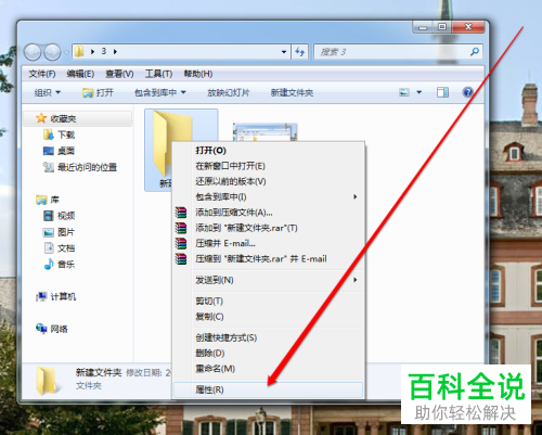 电脑文件夹图标如何自定义更改
