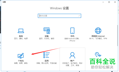 电脑win10系统怎么让\