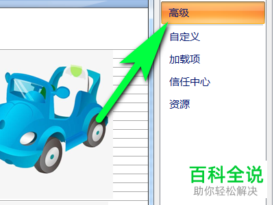 电脑word文档“提示更新样式”功能在哪打开
