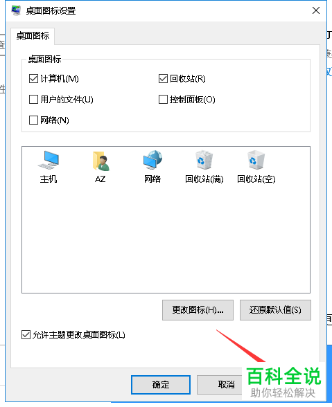 电脑win10系统怎么让\