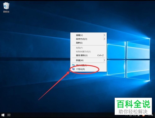 电脑win10系统的桌面上怎么显示“此电脑”图标