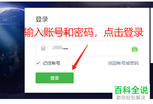 电脑微信小程序的原始id信息怎么查询