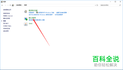电脑win10系统如何让火狐浏览器作为默认浏览器