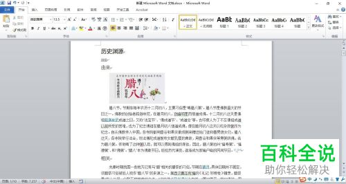 电脑word文档怎么将其设置为最终版本